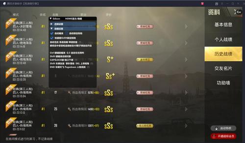 和平精英【星辰】iOS辅助