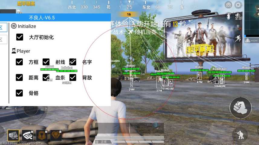 和平精英引擎直装【鹤童】发布：稳定无卡顿，观透与自瞄功能一应俱全