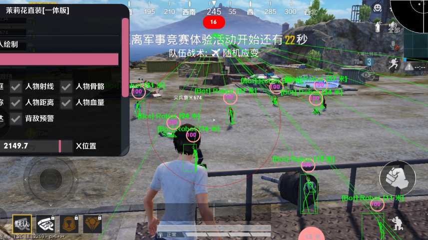 和平精英辅助【恶魔之眼】